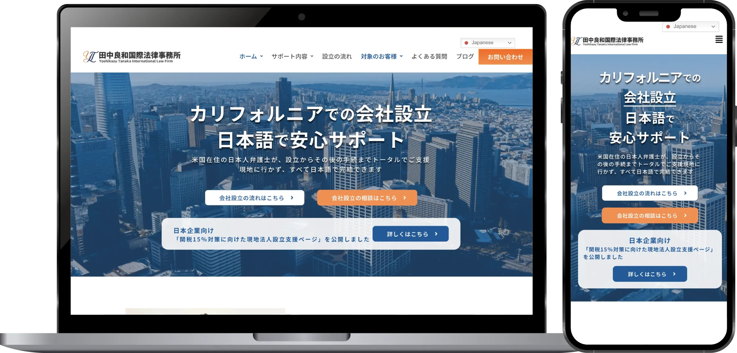 会社設立特化サイト